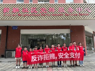 兴业银行成都分行全面启动2024年“金融教育宣传月”活动