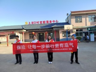 安盛天平全面开展“78全国保险公众宣传日”系列活动