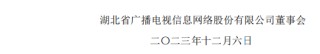 探讨丨湖北广电二股东转融通出借，属于违规减持吗？