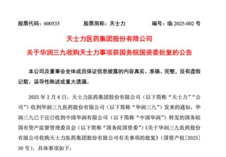 获批！百亿A股将并入“华润系”