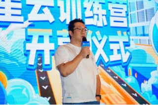星云训练营第二期正式开营 金山云持续推进人才培养战略