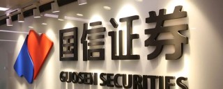 国联+民生重组审核，过关！