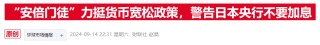 石破茂胜选出乎市场意外：日元狂飙，日股期货一度重挫5%