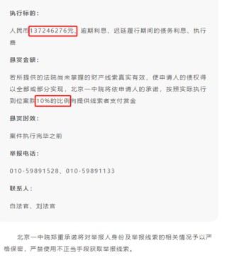第一财经[拾贝赢配资]突发！80后实控人，协助调查！