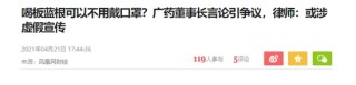 广药巨震！掌舵11年的白云山董事长李楚源被查，5年前遭遇“举报门”