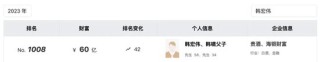 700亿海银财富暴雷后，“河南富豪”开始“坑娃”了？