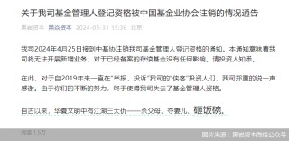 第一财经[瑞杰配资]私募被注销，怒怼投资人“砸饭碗” 年内已有超800家机构注销登记