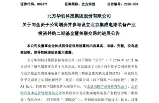 半导体设备龙头，大动作！