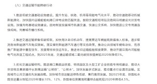 动态:中证策略一利好提振港股汽车股 长城汽车涨近5%领先其板块