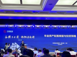 第一财经:富灯网华夏基金孙彬指出全球宏观主要矛盾：中国“生产走强、需求不足” 海外“经济韧性、通胀承压”