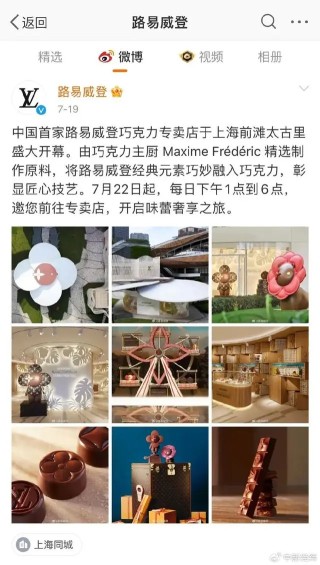 LV史上“最便宜单品”巧克力遭疯抢，网友热议：吃了能升天？