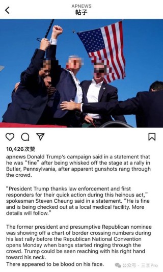 特朗普遇袭刷屏照片，版权是视觉中国的？视觉中国回应