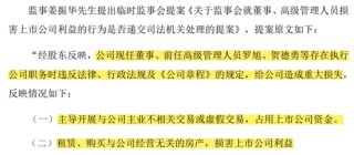 监事向董事长宣战，董监高乱作一团 ！华菱精工内斗升级：3000万订单牵出假央企？实控人玩丢控制权