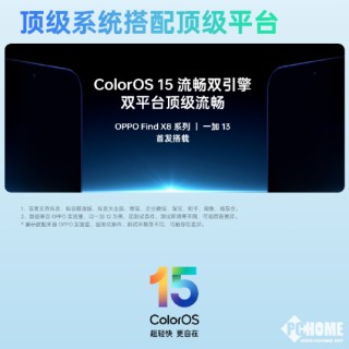 OPPO将于10月17日召开开发者大会，推出ColorOS 15