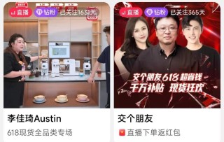 “时薪低至20元，不如街头发小广告！” 618大促火热，带货主播薪酬却降到冰点