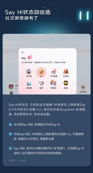 新增去高精地图 NOA 智驾，智己汽车获推 IMOS 3.0.0 版本升级