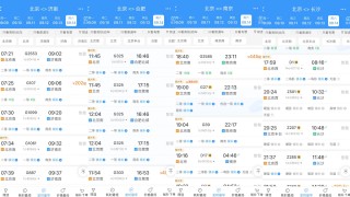 中秋假期首日火车票开抢，这些方向拼手速