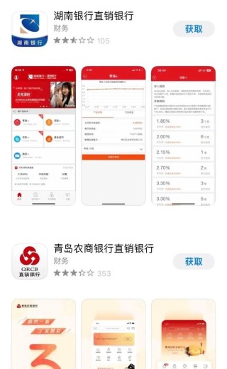整合或关停这类APP，部分“寿命”仅1年！涉及多家银行，网友：APP上的理财收益其实还可以