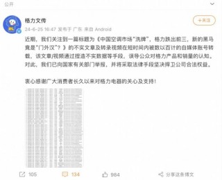 董明珠股东大会“开怼”小米空调，冰洗业务成为格力新增长点