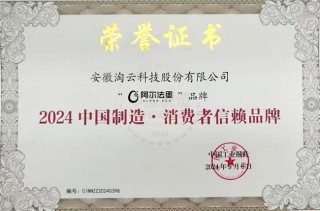深耕“AI＋儿童”，阿尔法蛋荣获“中国制造・消费者信赖品牌”殊荣