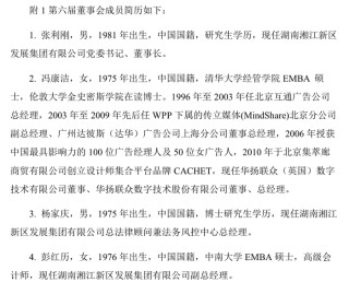 股价两个“一字板” 长沙国资拿下华扬联众意欲何为？