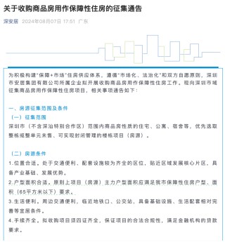 重磅！深圳官方入场，楼市去库存“王炸”