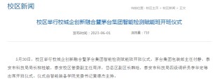 山科大教授增产茅台30%-50%引争议 茅台基酒产量近10年首降
