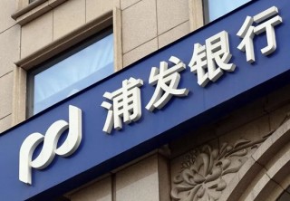 建行科技子公司问诊浦发银行数智化 业内人士：举贤不避亲，并无不妥