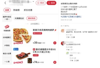 卖不动披萨的必胜客，越看越像萨莉亚