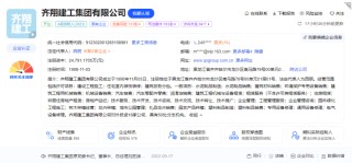 牟千万‘换’7年！—又一城投集团原董事长获刑：被判七年！