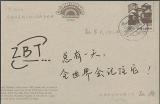 步长之“道”：赵涛董事长引领步长制药，科研与社会责任双翼齐飞