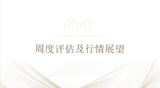 五矿期货贵金属周报：美联储宽松预期将对金价形成支撑