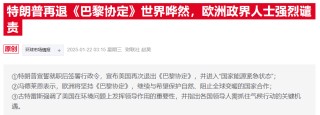 美国退约搅局COP30，大会主席警告：遏制全球变暖更困难了