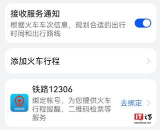OPPO 陈希：ColorOS 地铁卡显示站点开发完毕，正进一步推进小布接入 12306