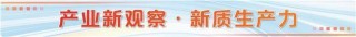 固态电池拉开产业化大幕     群雄并起共赴万亿新征途
