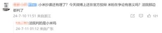 “小米生态链”AB面