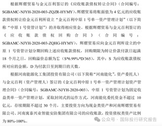 鸿博股份全家卖公司套现佳话背后：华英证券和中信证券是财务顾问数据打架有人造假！