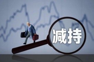 460亿巨头，走到退市边缘
