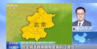 给外卖骑手缴社保，进展如何？保障网如何“量身定制”？