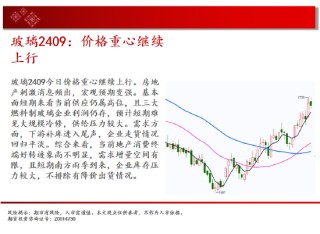 中天期货:生猪生猪春季走势 棕榈调整继续
