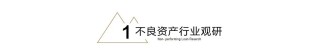 世茂集团重组800亿债务