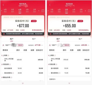 每个月流量费600元，一查惊呆了