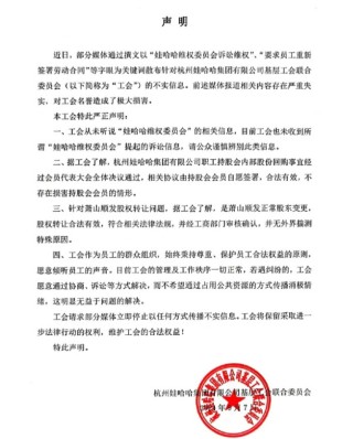 娃哈哈集团：又发紧急声明！新愁旧怨难解，遗留问题很多，宗馥莉面临内耗不少