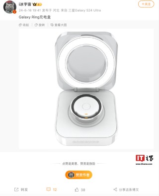酷似首饰盒，三星 Galaxy Ring 智能指环充电盒曝光