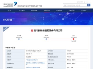 罕见！连罚两这类IPO企业，来自同一家会计师事务所！发行人、保代均遭处罚，事出-----！
