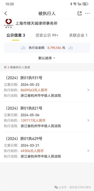 月刊[益牛网配资]恒大案证监会发出清晰声音：普华永道中信建投等中介机构准备赔钱吧！