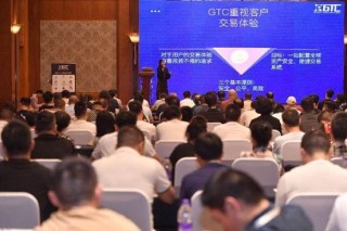 月刊:盛康优配GTC泽汇资本2024年5月在重庆成功举办交易经验分享会