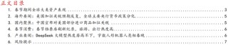 华西策略：A股有望迎来“开门红”