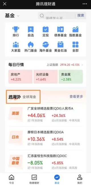 京东、腾讯出手