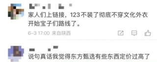俞敏洪一句“乱七八糟” 让东方甄选跌了40亿